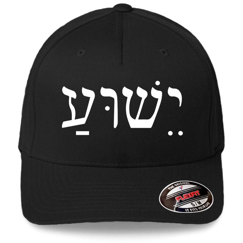 Yeshua Jesus In Hebrew Flexfit Baseball Cap  Black