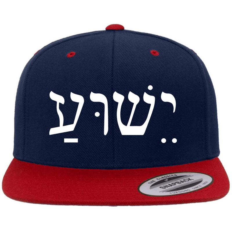 Yeshua Jesus In Hebrew Premium Flat Bill Snapback Cap  Navy