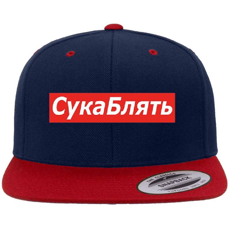 Cyka Blyat T-Shirt - Meme Shirts Richardson Premium Trucker Snapback Caps